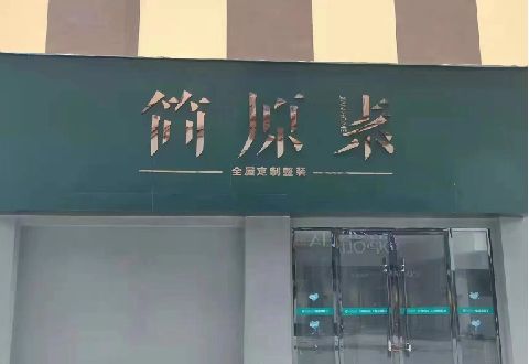 安溪多数商家选择哪种招牌？