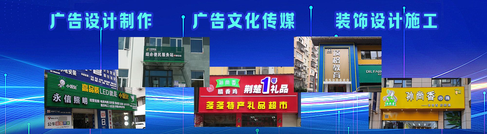 安溪店面门头招牌