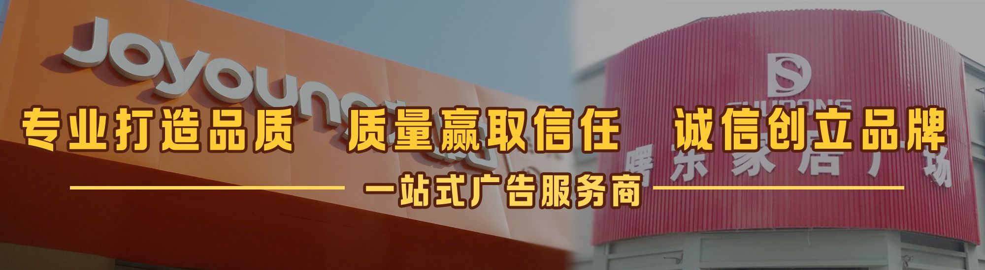 安溪店面门头招牌网