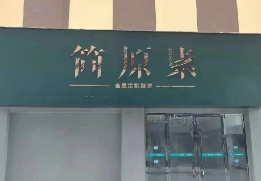 安溪门面招牌做什么颜色比较吸引人？