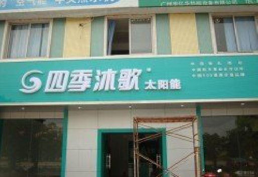 安溪连锁店门头多久换新一次合适？