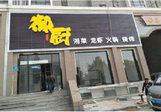 安溪彩钢扣板门头有哪些工艺？
