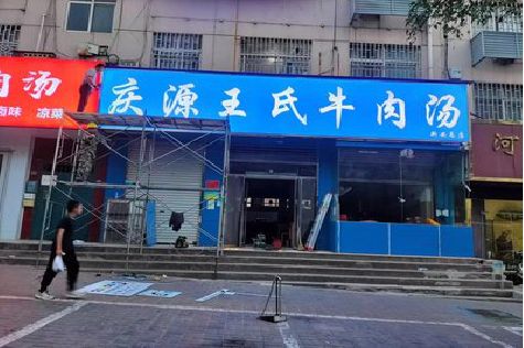 安溪喷绘招牌