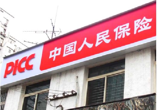 安溪连锁店招牌常见的几种制作材质。