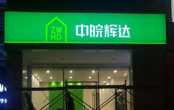 安溪客户如何选择不同材质的广告招牌？