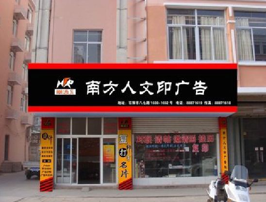 安溪广告招牌系统管理的关键。