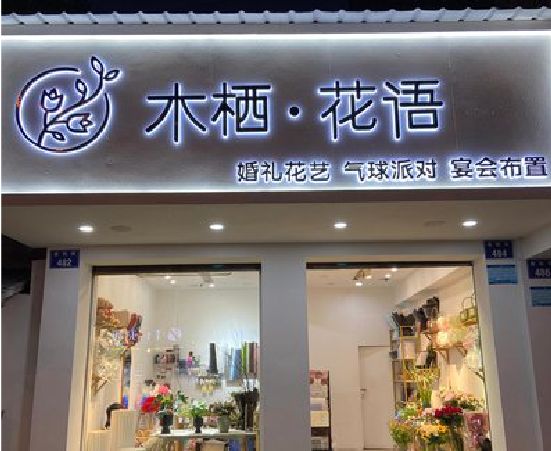 安溪各类广告招牌制作标准。