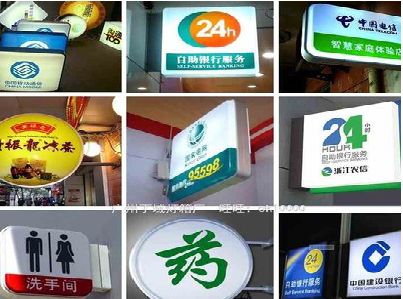 安溪灯箱招牌的种类。