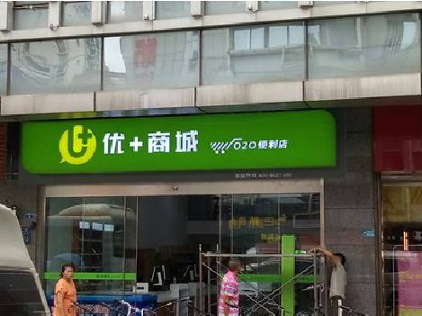 安溪做好门头招牌，吸引顾客。