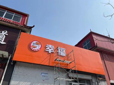 安溪铝塑板广告牌的安装工艺及流程。