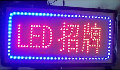 安溪LED招牌制作工艺与方法。