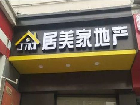 安溪门头广告牌怎么有效控制成本？