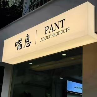 安溪户外广告对城市文化建设的作用