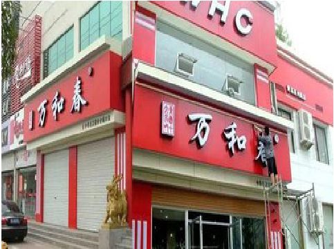 安溪店面招牌制作技巧。
