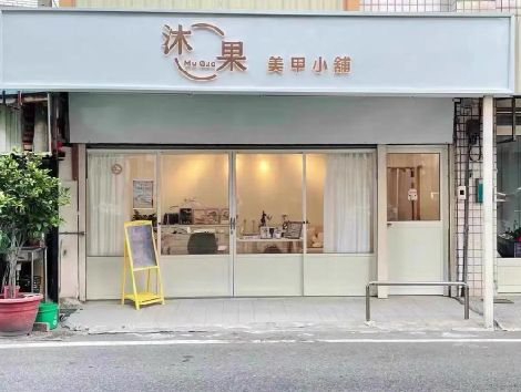 安溪美甲小店的招牌如何做，实用又不贵？